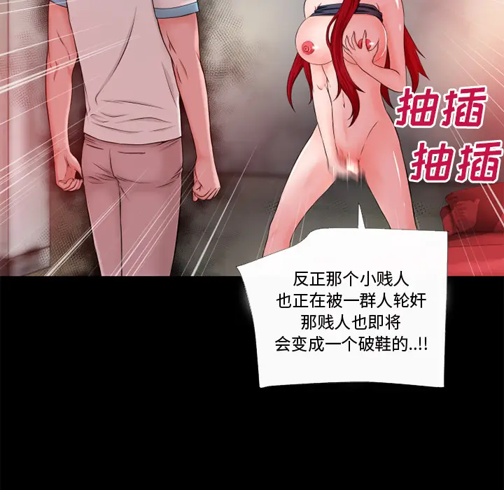 超乎想像[顶通]韩漫全集-第50话无删减无遮挡章节图片 