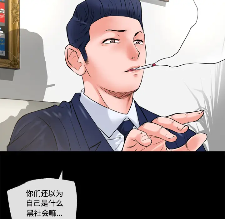 超乎想像[顶通]韩漫全集-第50话无删减无遮挡章节图片 