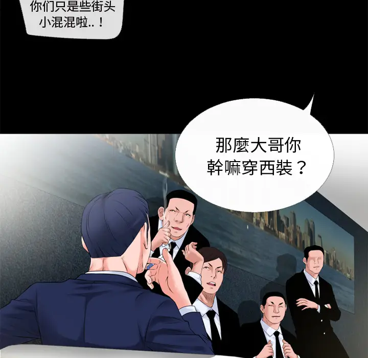 超乎想像[顶通]韩漫全集-第50话无删减无遮挡章节图片 