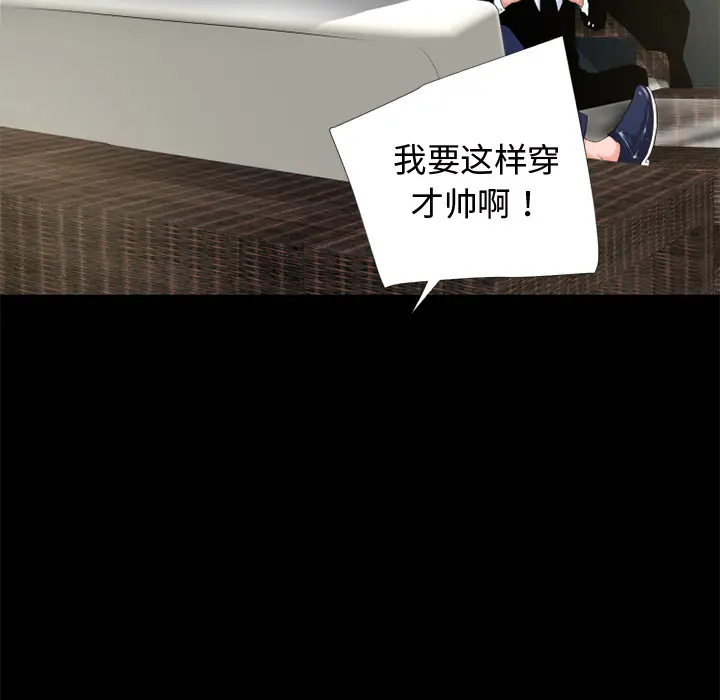 超乎想像[顶通]韩漫全集-第50话无删减无遮挡章节图片 