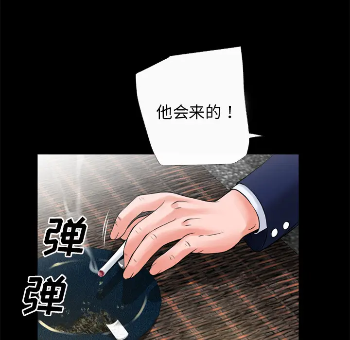 超乎想像[顶通]韩漫全集-第50话无删减无遮挡章节图片 