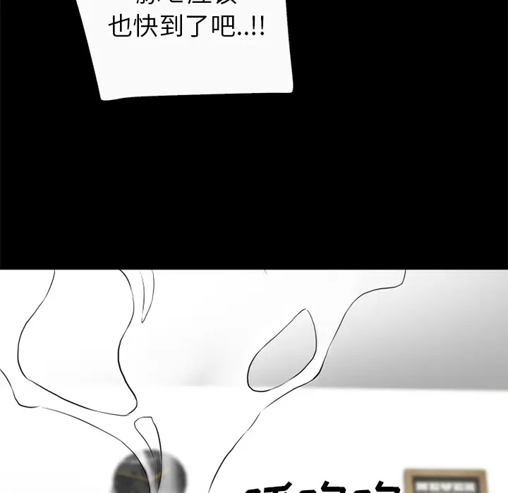 超乎想像[顶通]韩漫全集-第50话无删减无遮挡章节图片 