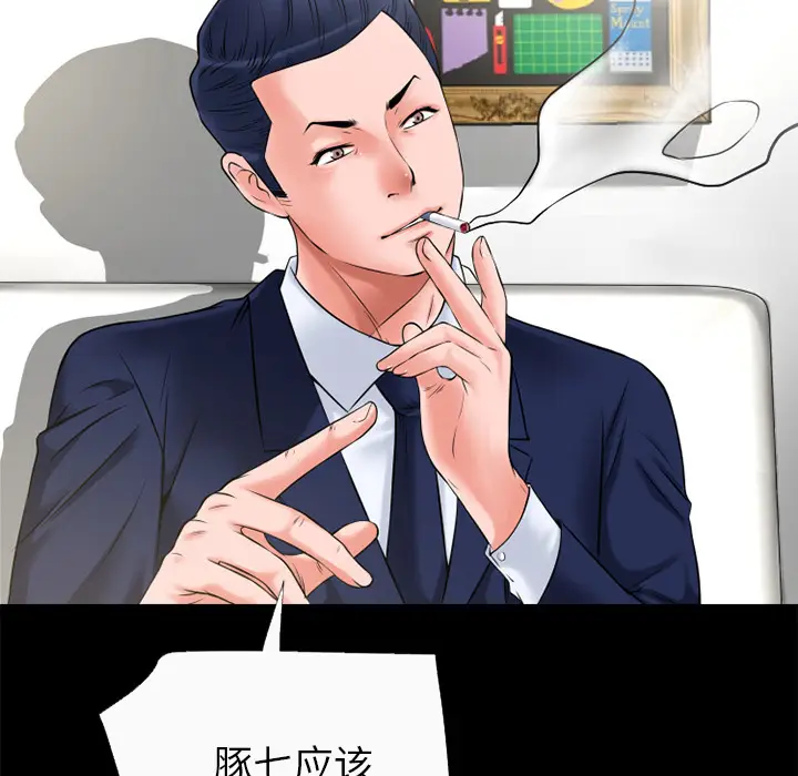超乎想像[顶通]韩漫全集-第50话无删减无遮挡章节图片 