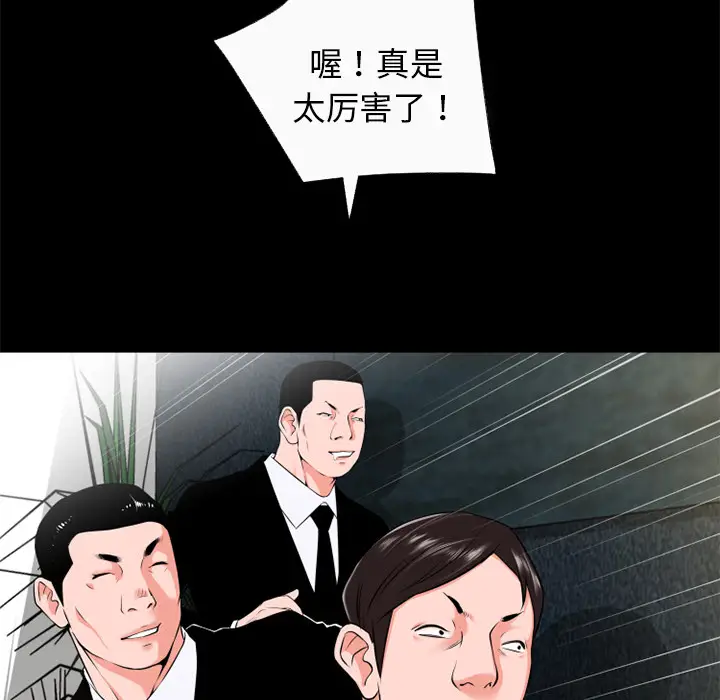 超乎想像[顶通]韩漫全集-第50话无删减无遮挡章节图片 