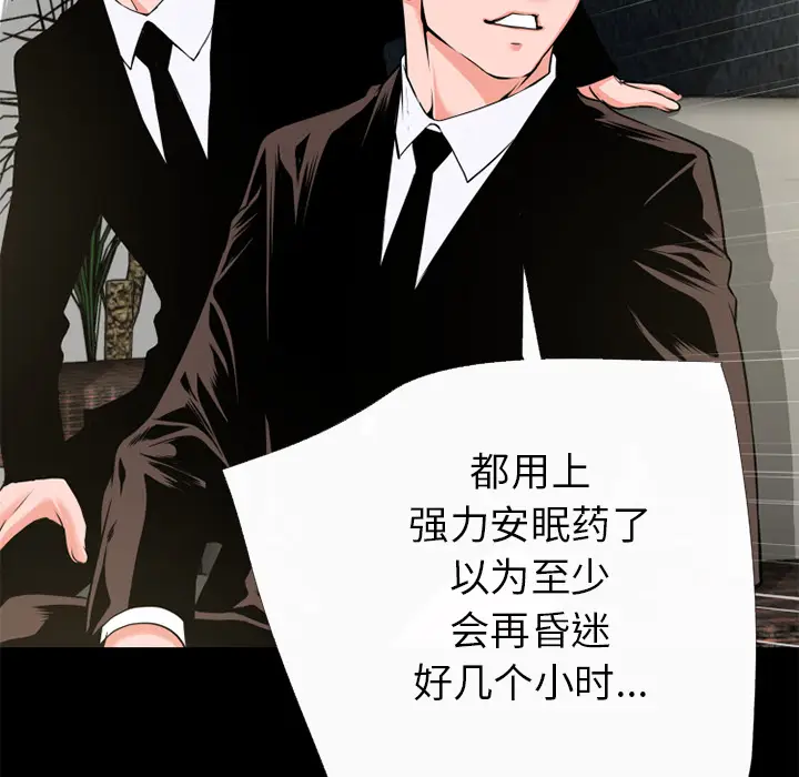 超乎想像[顶通]韩漫全集-第50话无删减无遮挡章节图片 