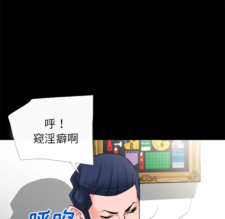 超乎想像[顶通]韩漫全集-第50话无删减无遮挡章节图片 