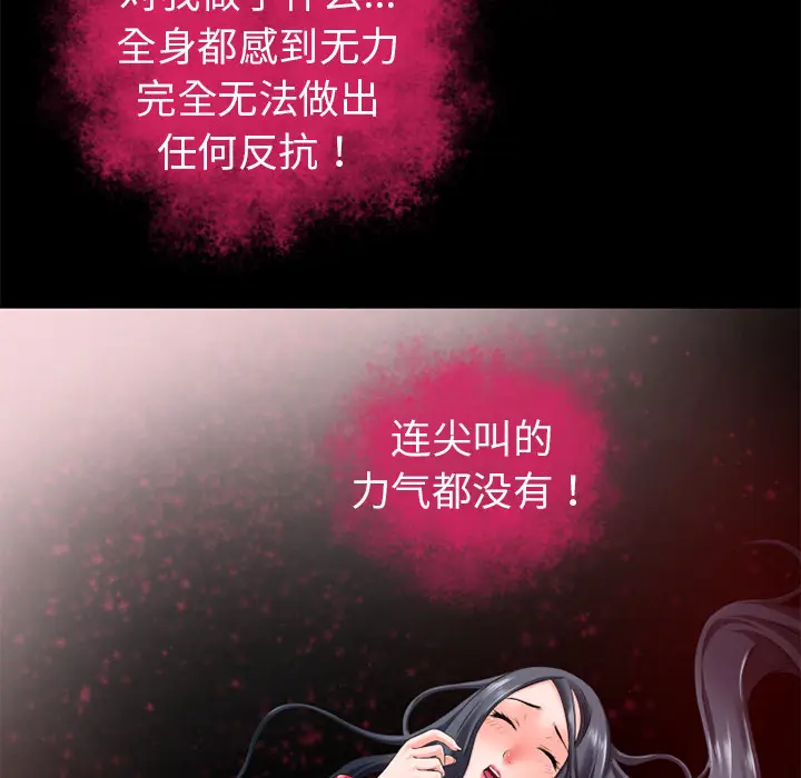 超乎想像[顶通]韩漫全集-第50话无删减无遮挡章节图片 