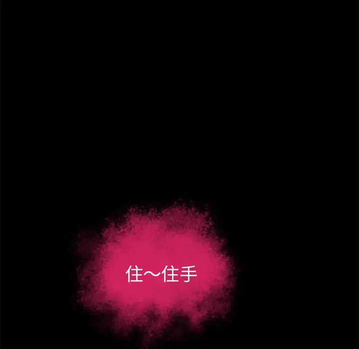 超乎想像[顶通]韩漫全集-第50话无删减无遮挡章节图片 