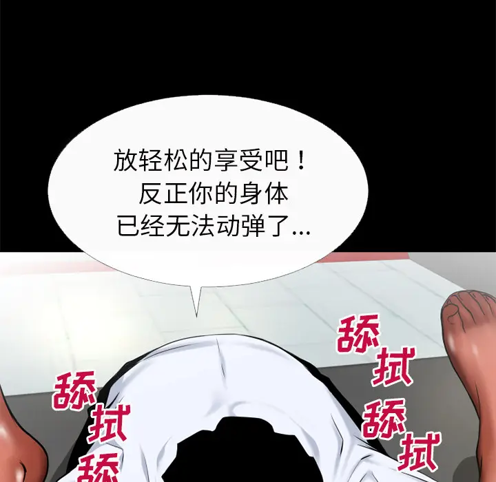 超乎想像[顶通]韩漫全集-第50话无删减无遮挡章节图片 