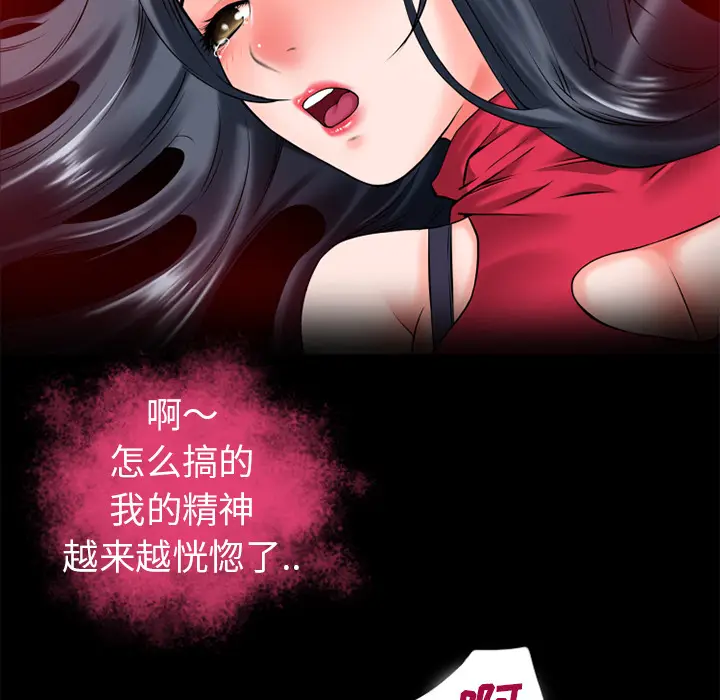 超乎想像[顶通]韩漫全集-第50话无删减无遮挡章节图片 