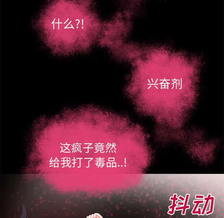 超乎想像[顶通]韩漫全集-第50话无删减无遮挡章节图片 