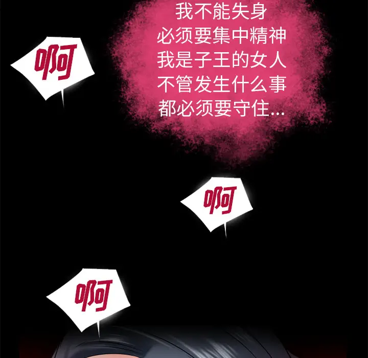 超乎想像[顶通]韩漫全集-第50话无删减无遮挡章节图片 