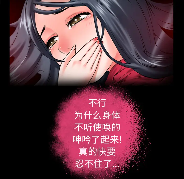 超乎想像[顶通]韩漫全集-第50话无删减无遮挡章节图片 