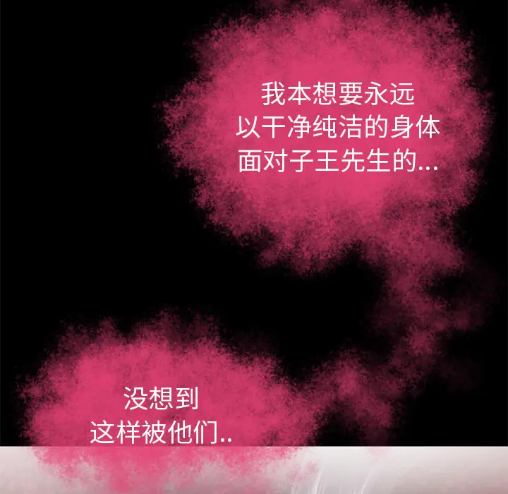 超乎想像[顶通]韩漫全集-第50话无删减无遮挡章节图片 