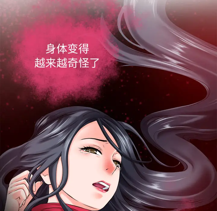 超乎想像[顶通]韩漫全集-第50话无删减无遮挡章节图片 