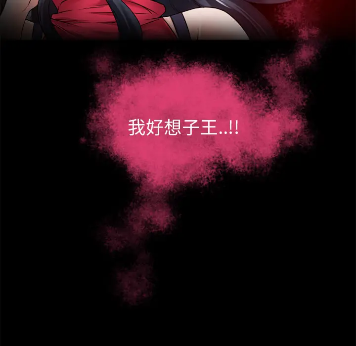 超乎想像[顶通]韩漫全集-第50话无删减无遮挡章节图片 