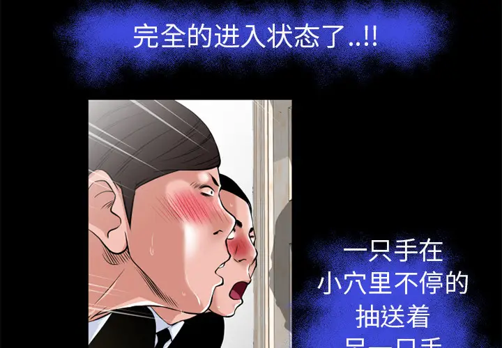 超乎想像[顶通]韩漫全集-第51话无删减无遮挡章节图片 