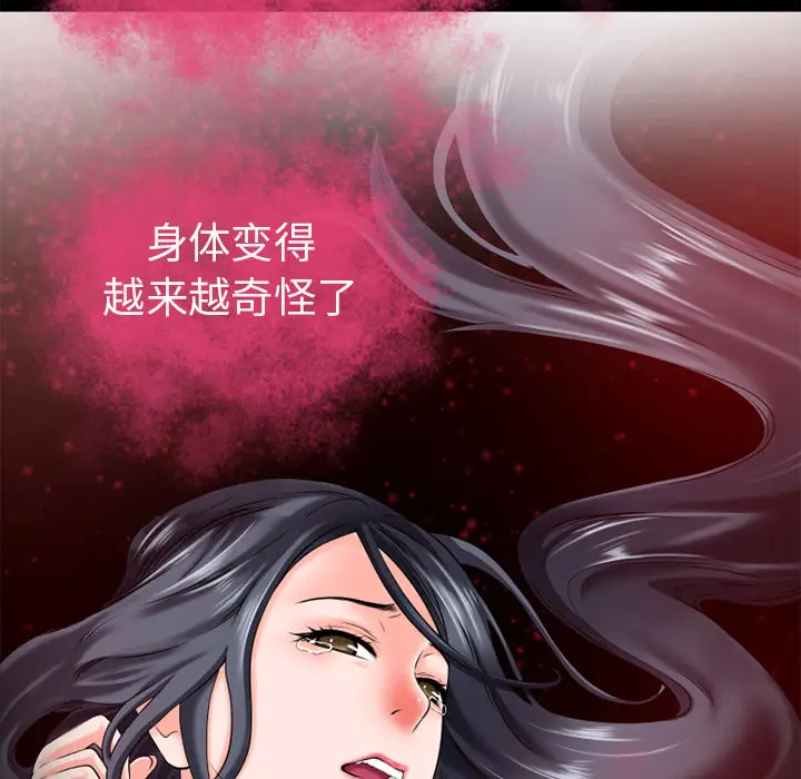 超乎想像[顶通]韩漫全集-第51话无删减无遮挡章节图片 