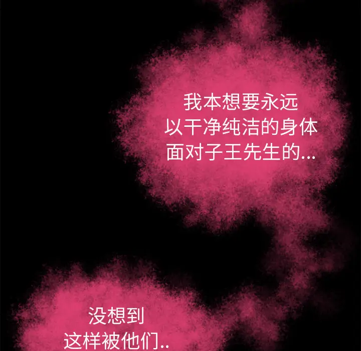 超乎想像[顶通]韩漫全集-第51话无删减无遮挡章节图片 