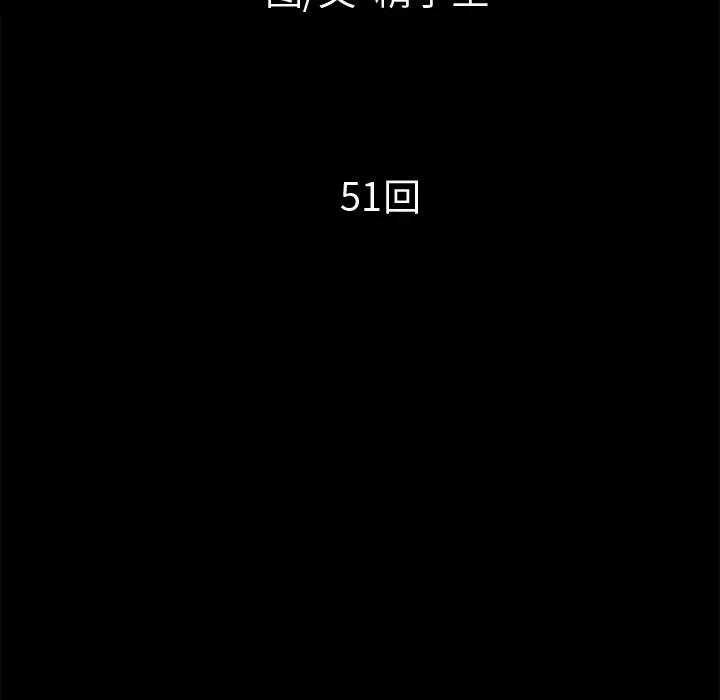 超乎想像[顶通]韩漫全集-第51话无删减无遮挡章节图片 
