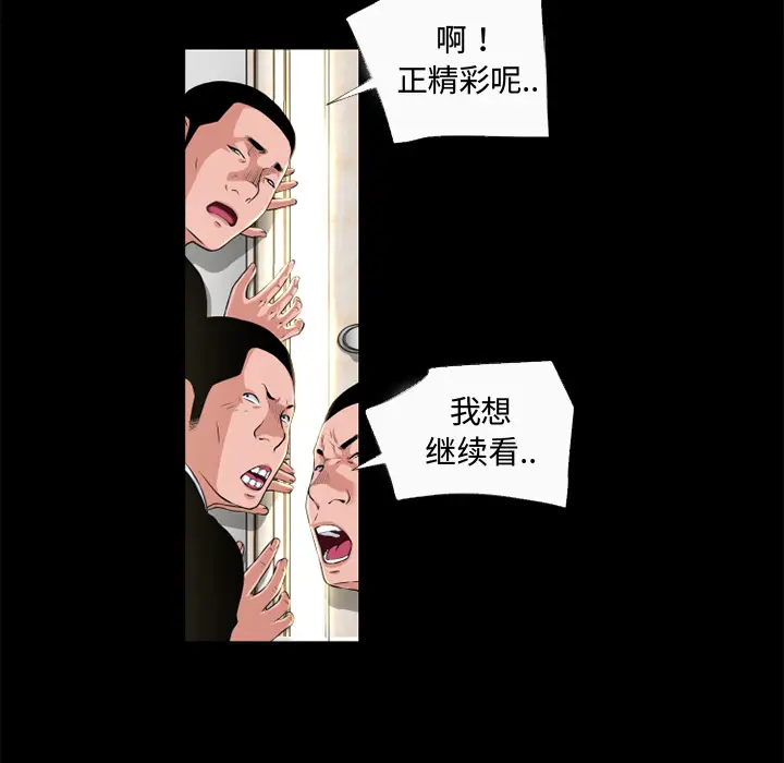 超乎想像[顶通]韩漫全集-第51话无删减无遮挡章节图片 