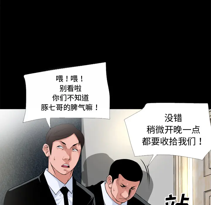 超乎想像[顶通]韩漫全集-第51话无删减无遮挡章节图片 
