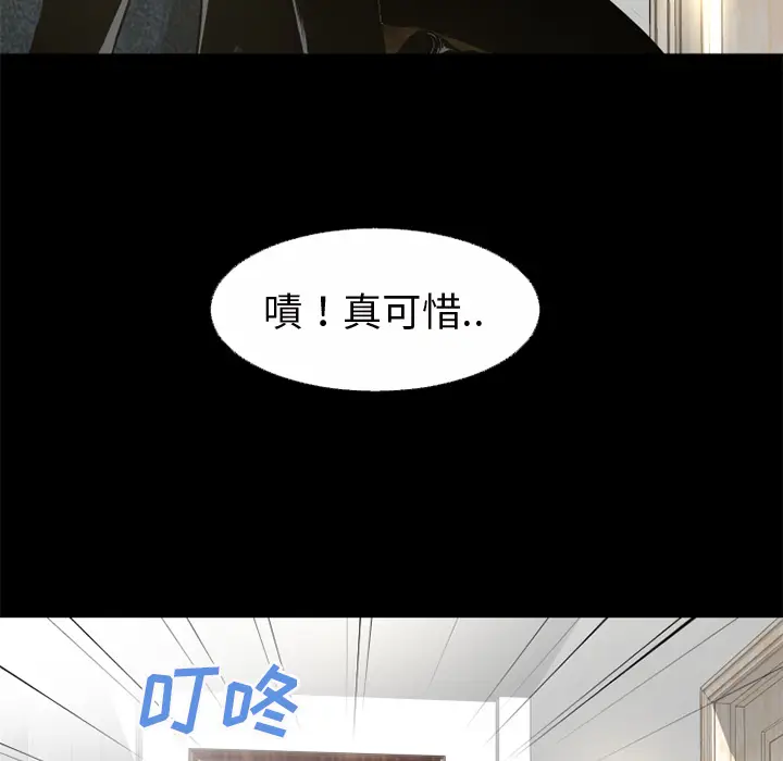 超乎想像[顶通]韩漫全集-第51话无删减无遮挡章节图片 