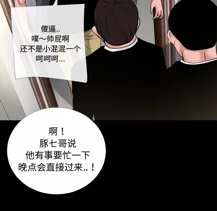 超乎想像[顶通]韩漫全集-第51话无删减无遮挡章节图片 