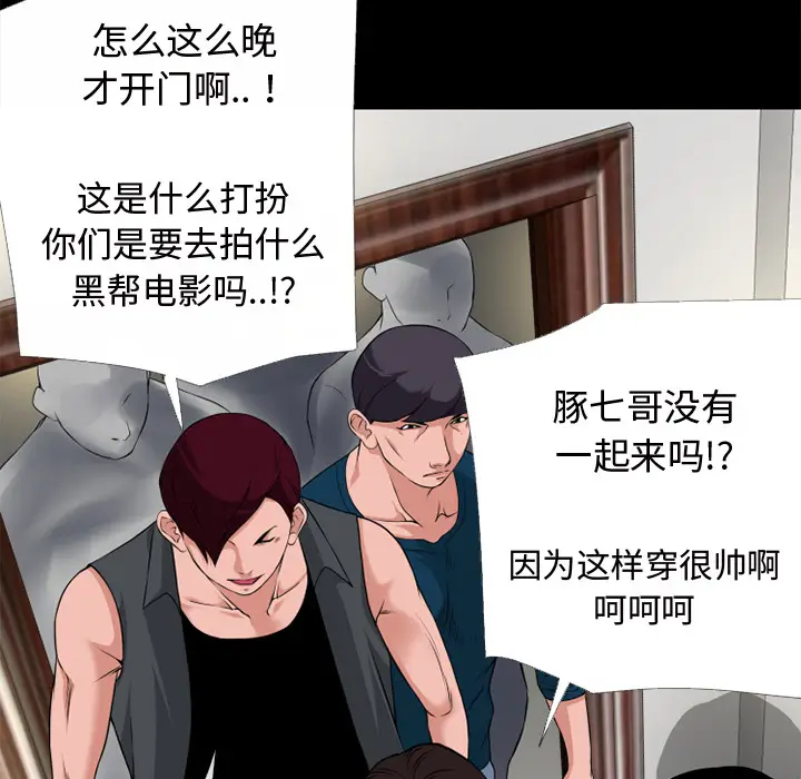 超乎想像[顶通]韩漫全集-第51话无删减无遮挡章节图片 