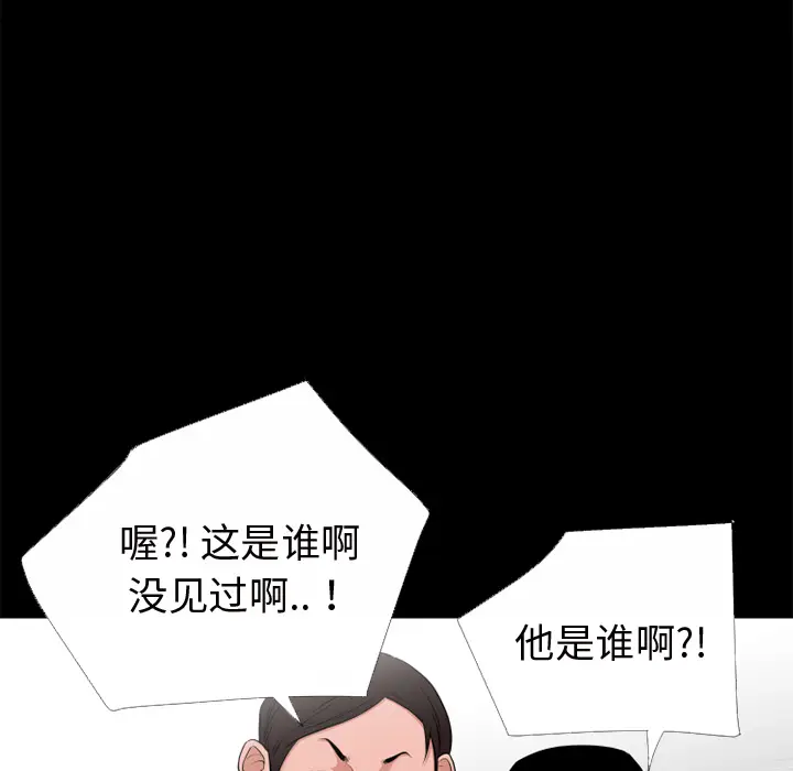 超乎想像[顶通]韩漫全集-第51话无删减无遮挡章节图片 
