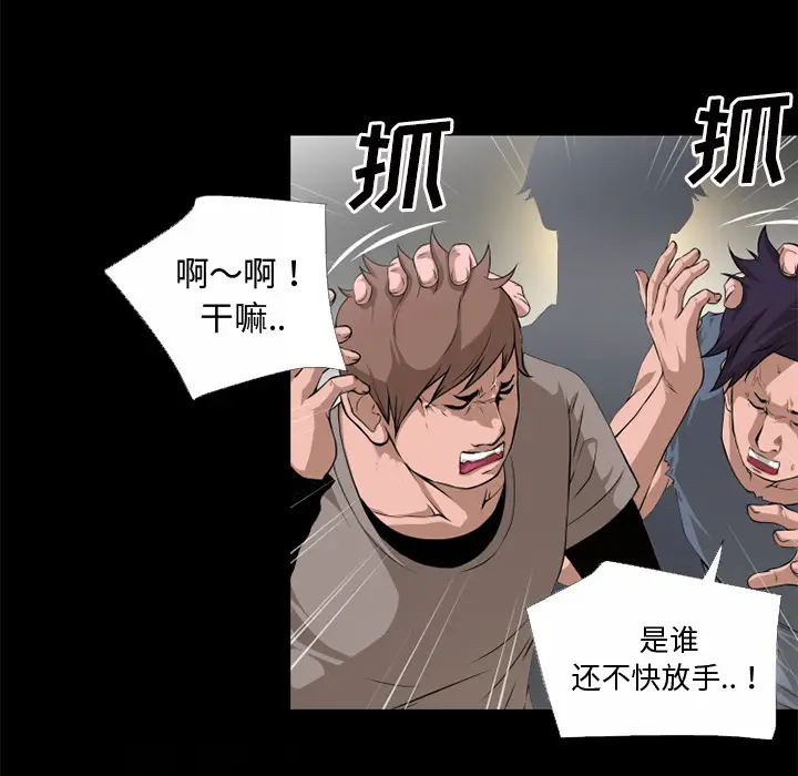 超乎想像[顶通]韩漫全集-第51话无删减无遮挡章节图片 