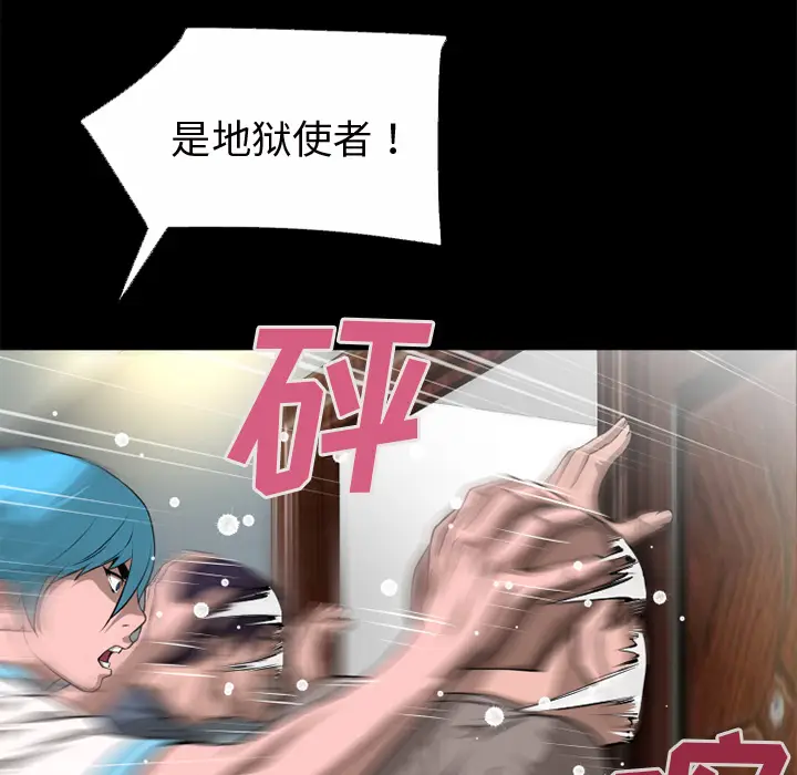 超乎想像[顶通]韩漫全集-第51话无删减无遮挡章节图片 