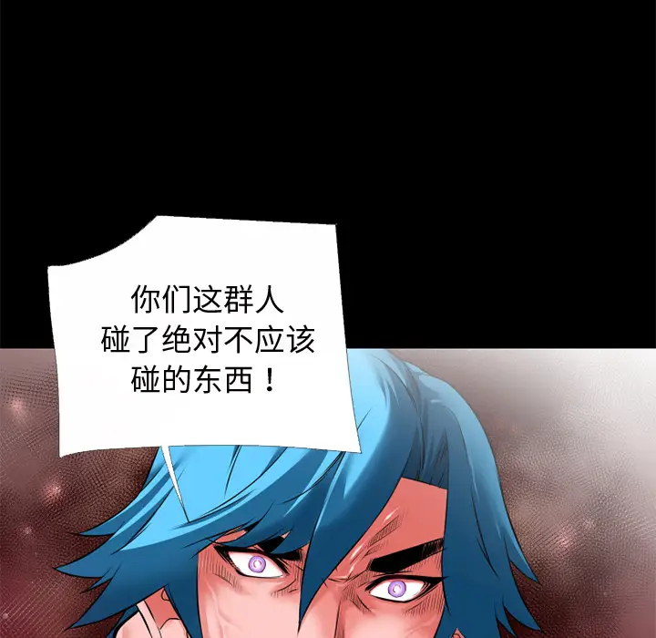 超乎想像[顶通]韩漫全集-第51话无删减无遮挡章节图片 