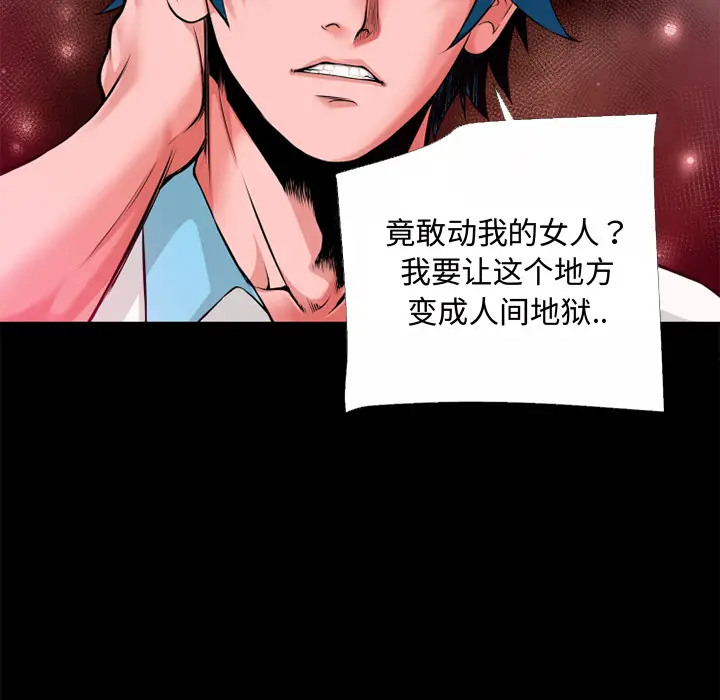 超乎想像[顶通]韩漫全集-第51话无删减无遮挡章节图片 