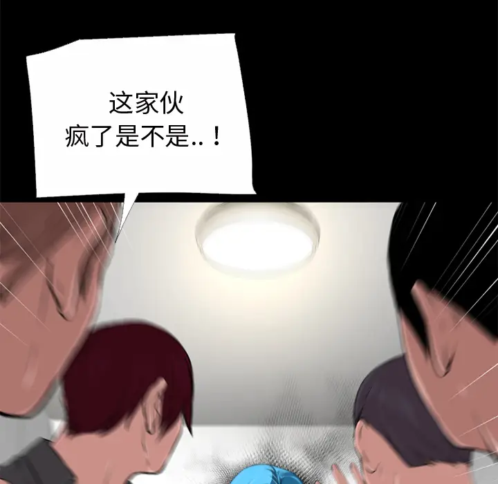 超乎想像[顶通]韩漫全集-第51话无删减无遮挡章节图片 