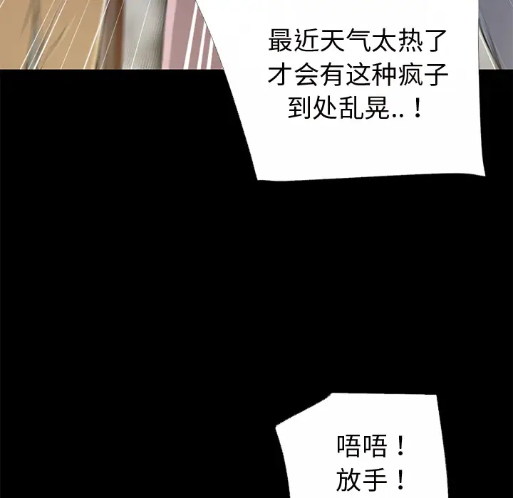 超乎想像[顶通]韩漫全集-第51话无删减无遮挡章节图片 