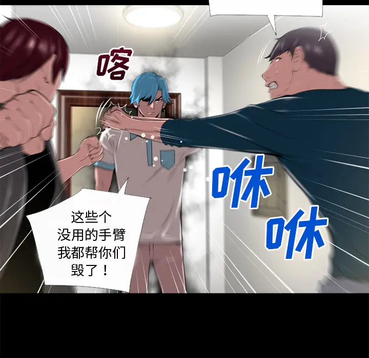 超乎想像[顶通]韩漫全集-第51话无删减无遮挡章节图片 