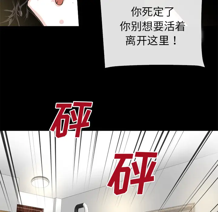 超乎想像[顶通]韩漫全集-第51话无删减无遮挡章节图片 