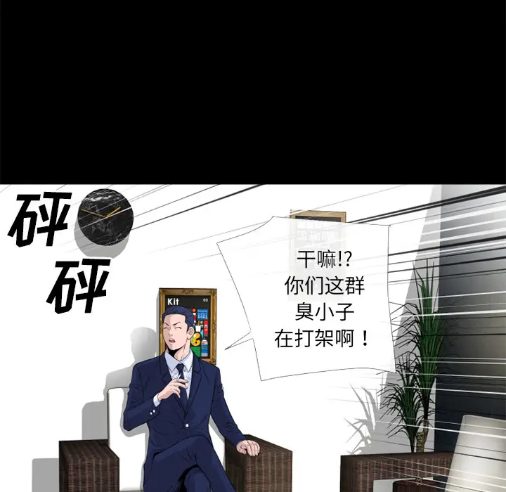 超乎想像[顶通]韩漫全集-第51话无删减无遮挡章节图片 