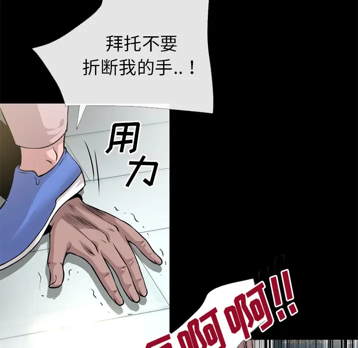 超乎想像[顶通]韩漫全集-第51话无删减无遮挡章节图片 