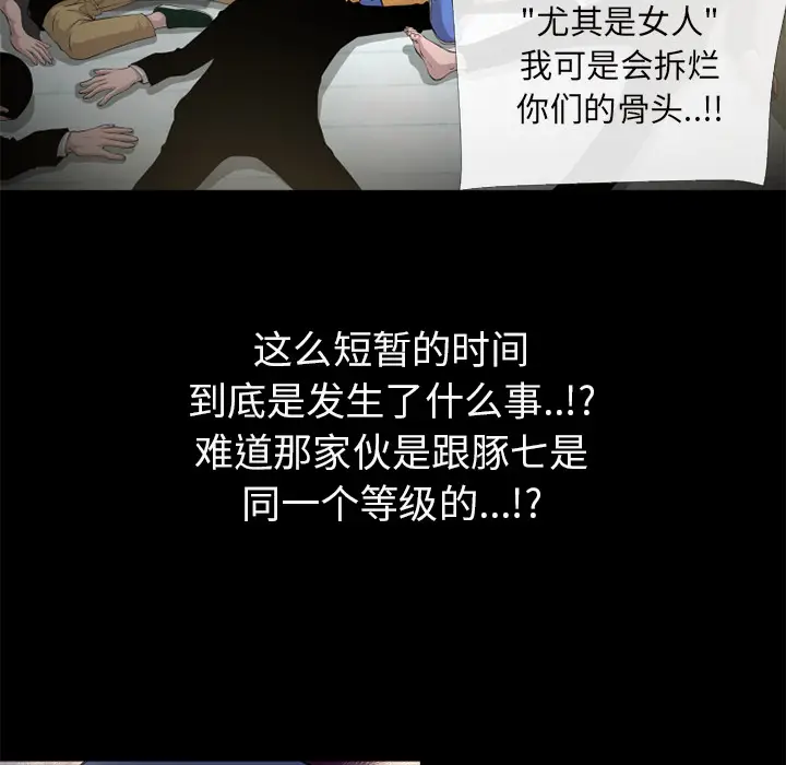 超乎想像[顶通]韩漫全集-第51话无删减无遮挡章节图片 
