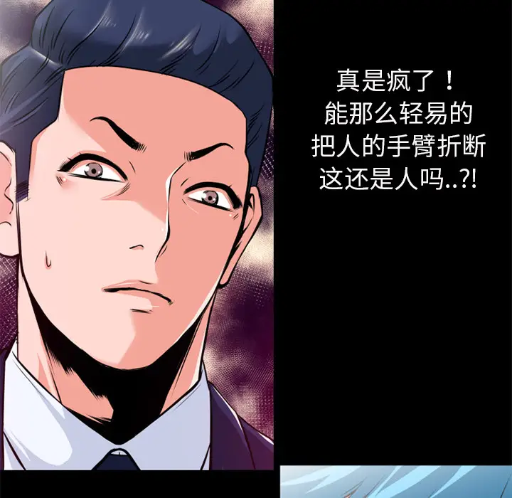 超乎想像[顶通]韩漫全集-第51话无删减无遮挡章节图片 