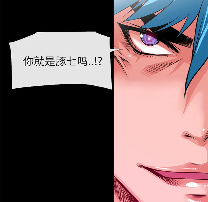 超乎想像[顶通]韩漫全集-第51话无删减无遮挡章节图片 