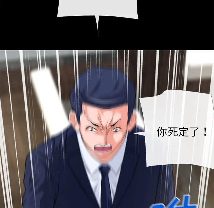 超乎想像[顶通]韩漫全集-第51话无删减无遮挡章节图片 