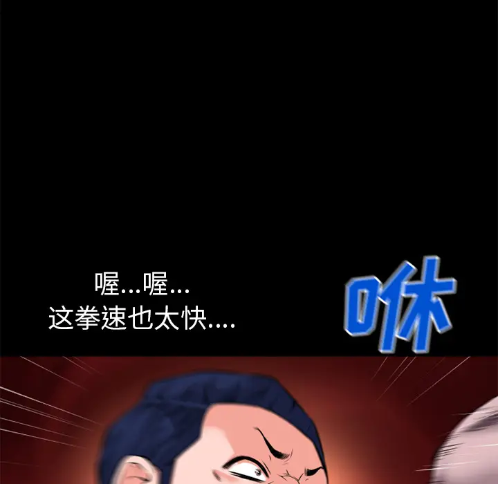 超乎想像[顶通]韩漫全集-第51话无删减无遮挡章节图片 