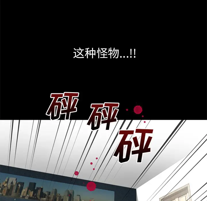 超乎想像[顶通]韩漫全集-第51话无删减无遮挡章节图片 