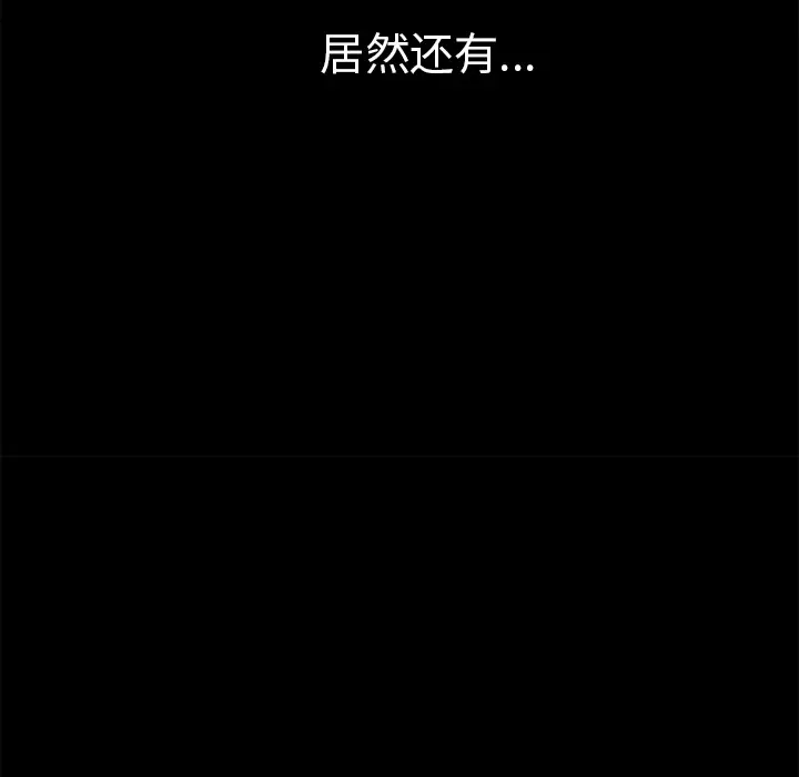 超乎想像[顶通]韩漫全集-第51话无删减无遮挡章节图片 