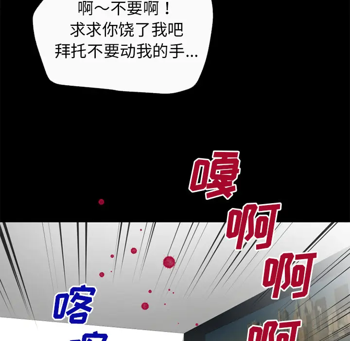 超乎想像[顶通]韩漫全集-第51话无删减无遮挡章节图片 