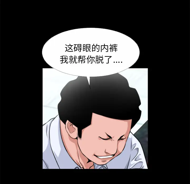 超乎想像[顶通]韩漫全集-第51话无删减无遮挡章节图片 
