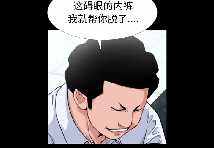 超乎想像[顶通]韩漫全集-第52话无删减无遮挡章节图片 
